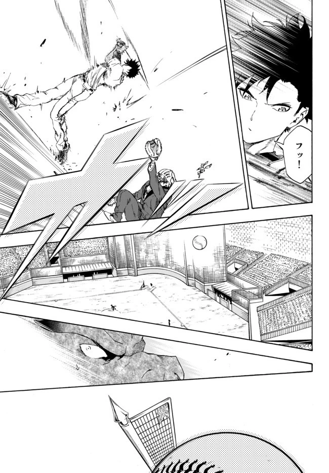 野球で戦争する異世界で超高校級エースが弱小国家を救うようです 第14.2話 - 11