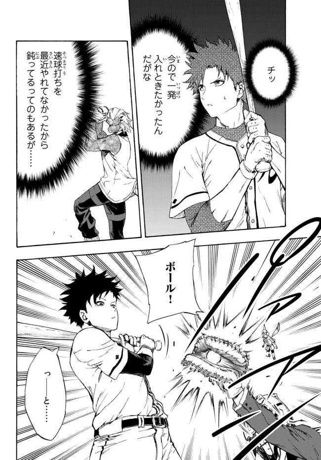 野球で戦争する異世界で超高校級エースが弱小国家を救うようです 第14.2話 - 14