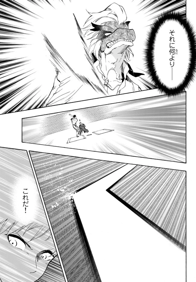 野球で戦争する異世界で超高校級エースが弱小国家を救うようです 第14.2話 - 17