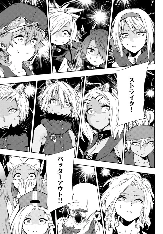 野球で戦争する異世界で超高校級エースが弱小国家を救うようです 第14.2話 - 19