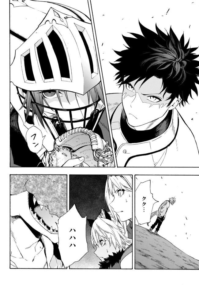 野球で戦争する異世界で超高校級エースが弱小国家を救うようです 第14.2話 - 20