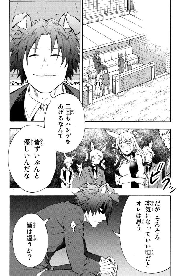 野球で戦争する異世界で超高校級エースが弱小国家を救うようです 第15.1話 - 4