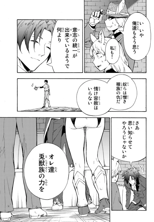 野球で戦争する異世界で超高校級エースが弱小国家を救うようです 第15.1話 - 5