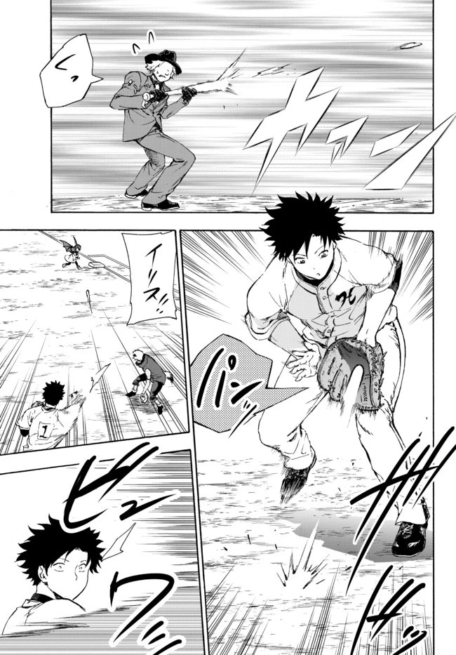 野球で戦争する異世界で超高校級エースが弱小国家を救うようです 第15.1話 - 7