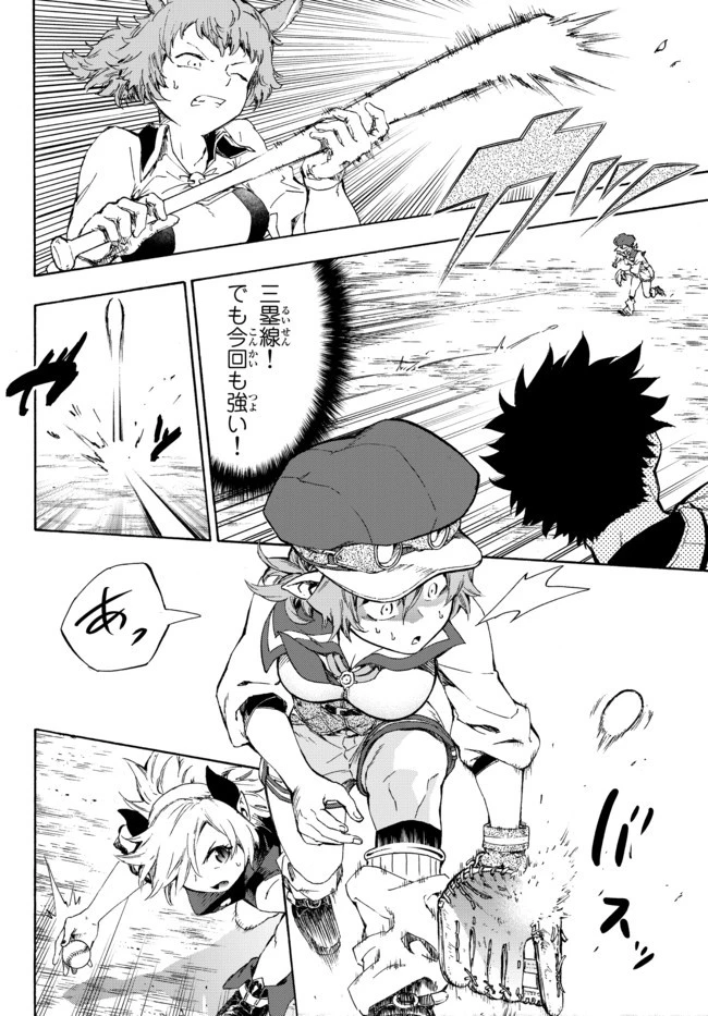 野球で戦争する異世界で超高校級エースが弱小国家を救うようです 第15.1話 - 10