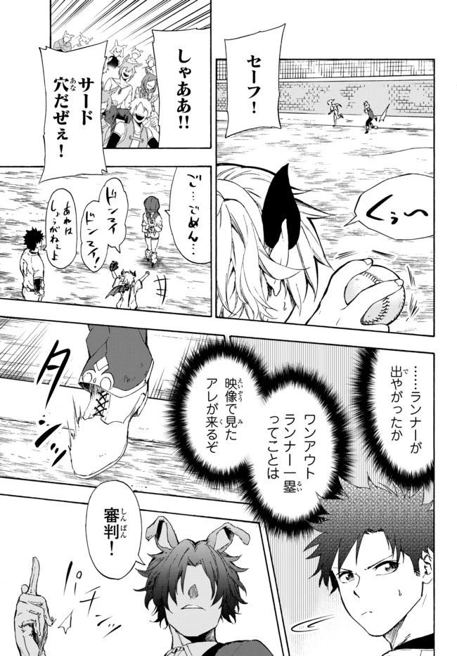 野球で戦争する異世界で超高校級エースが弱小国家を救うようです 第15.1話 - 11