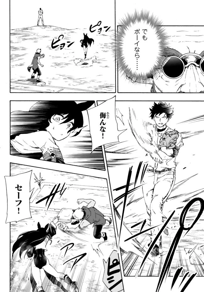 野球で戦争する異世界で超高校級エースが弱小国家を救うようです 第15.1話 - 14