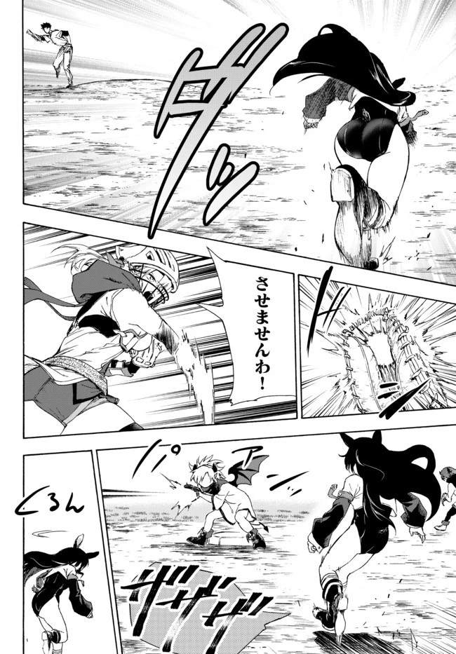 野球で戦争する異世界で超高校級エースが弱小国家を救うようです 第15.1話 - 16