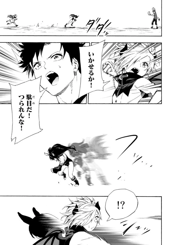 野球で戦争する異世界で超高校級エースが弱小国家を救うようです 第15.1話 - 17