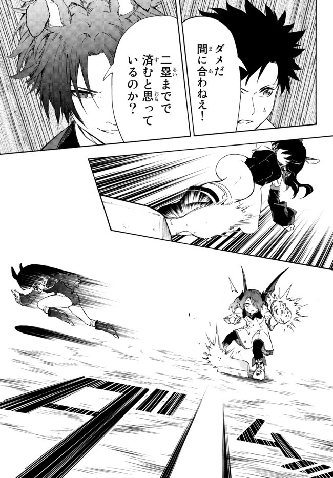 野球で戦争する異世界で超高校級エースが弱小国家を救うようです 第15.2話 - 1