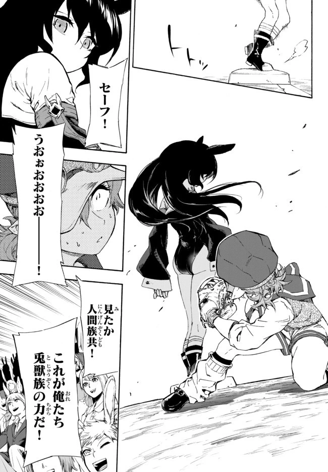 野球で戦争する異世界で超高校級エースが弱小国家を救うようです 第15.2話 - 5