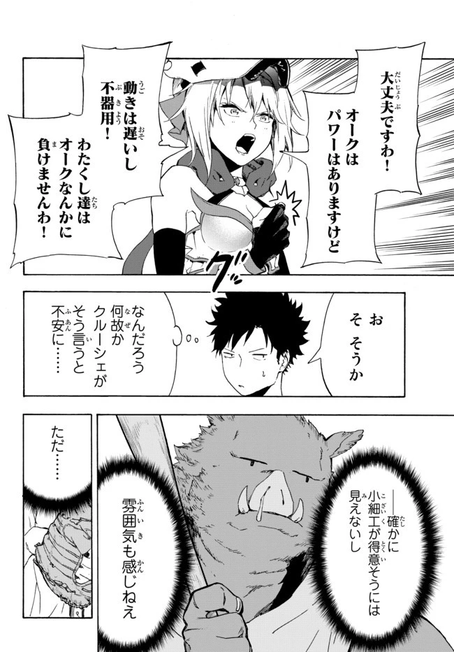 野球で戦争する異世界で超高校級エースが弱小国家を救うようです 第15.2話 - 10