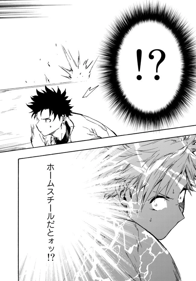 野球で戦争する異世界で超高校級エースが弱小国家を救うようです 第15.2話 - 15