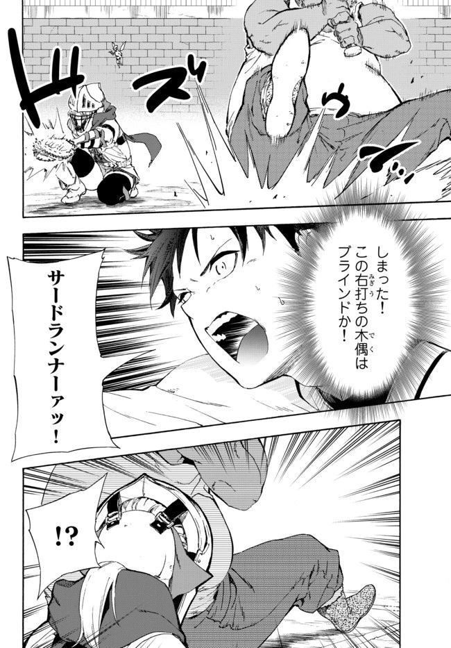 野球で戦争する異世界で超高校級エースが弱小国家を救うようです 第15.2話 - 16