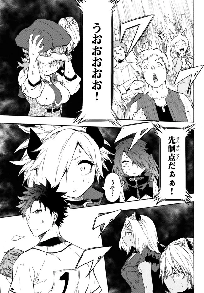 野球で戦争する異世界で超高校級エースが弱小国家を救うようです 第15.2話 - 19