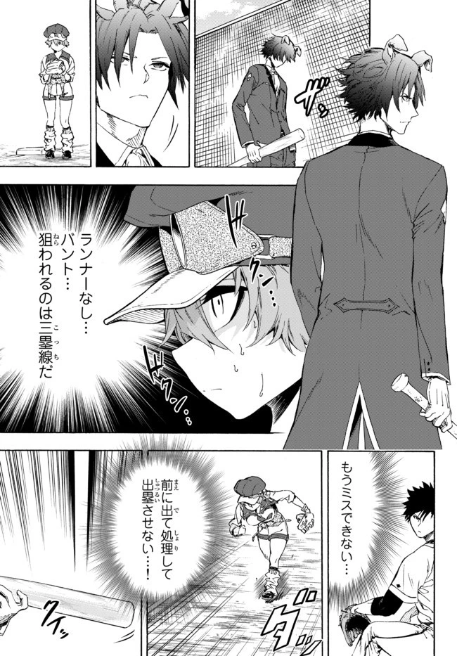 野球で戦争する異世界で超高校級エースが弱小国家を救うようです 第16.1話 - 3