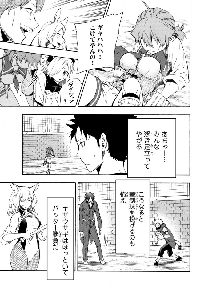 野球で戦争する異世界で超高校級エースが弱小国家を救うようです 第16.1話 - 5