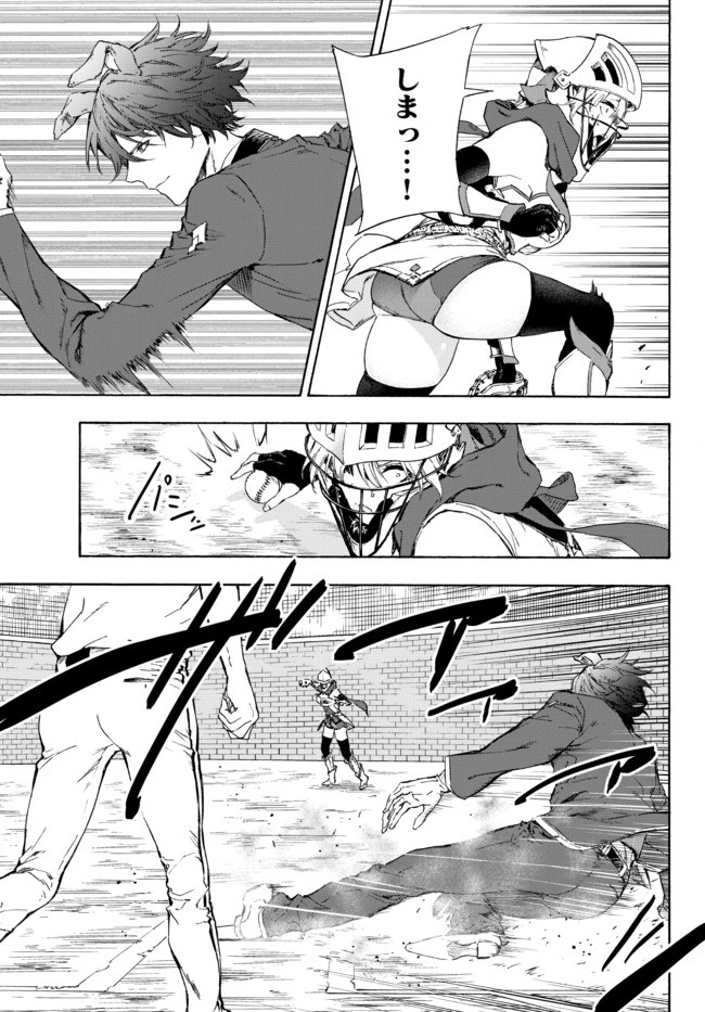 野球で戦争する異世界で超高校級エースが弱小国家を救うようです 第16.1話 - 11