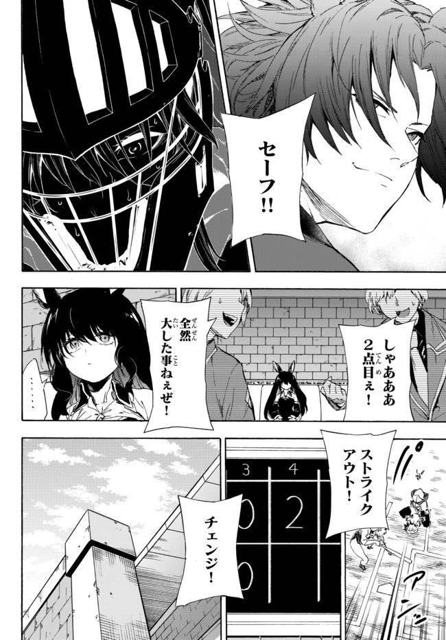 野球で戦争する異世界で超高校級エースが弱小国家を救うようです 第16.1話 - 12