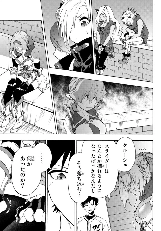 野球で戦争する異世界で超高校級エースが弱小国家を救うようです 第16.1話 - 13