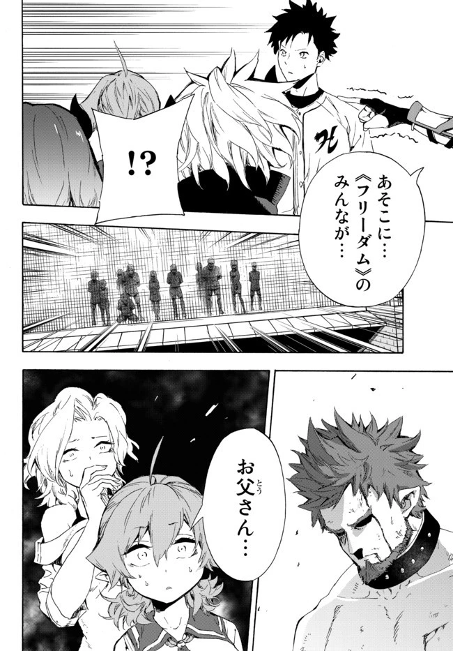 野球で戦争する異世界で超高校級エースが弱小国家を救うようです 第16.1話 - 14