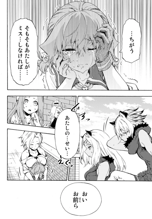 野球で戦争する異世界で超高校級エースが弱小国家を救うようです 第16.1話 - 16