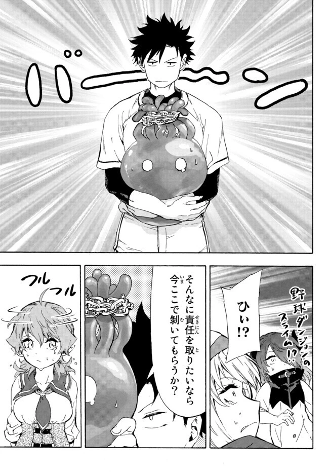 野球で戦争する異世界で超高校級エースが弱小国家を救うようです 第16.1話 - 17