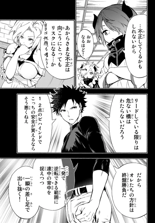 野球で戦争する異世界で超高校級エースが弱小国家を救うようです 第16.1話 - 21