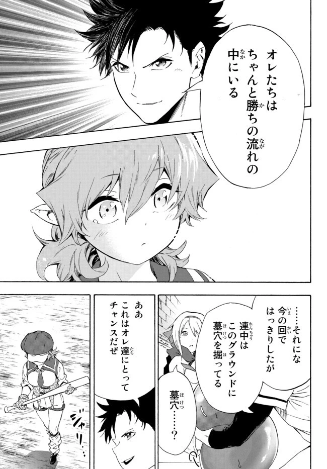 野球で戦争する異世界で超高校級エースが弱小国家を救うようです 第16.1話 - 23