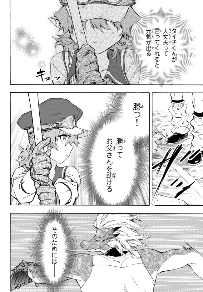 野球で戦争する異世界で超高校級エースが弱小国家を救うようです 第16.2話 - 2