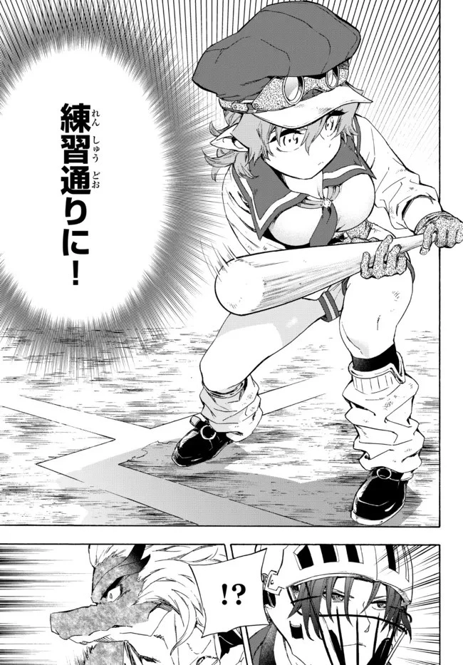 野球で戦争する異世界で超高校級エースが弱小国家を救うようです 第16.2話 - 3