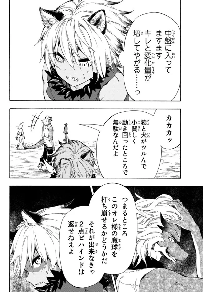 野球で戦争する異世界で超高校級エースが弱小国家を救うようです 第16.2話 - 16