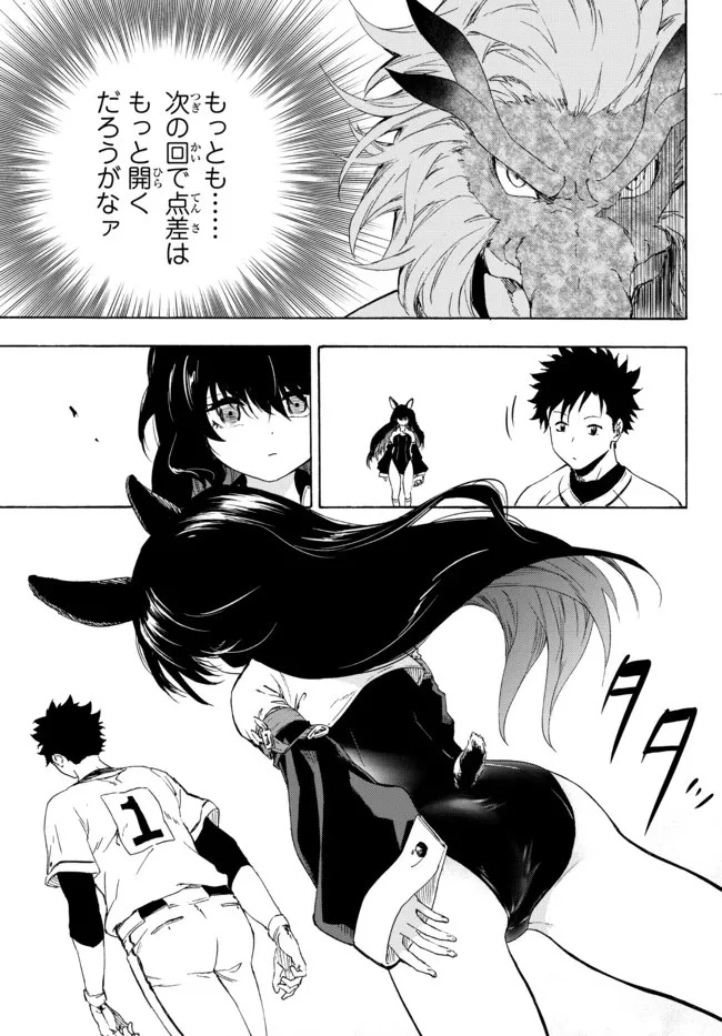 野球で戦争する異世界で超高校級エースが弱小国家を救うようです 第16.2話 - 17