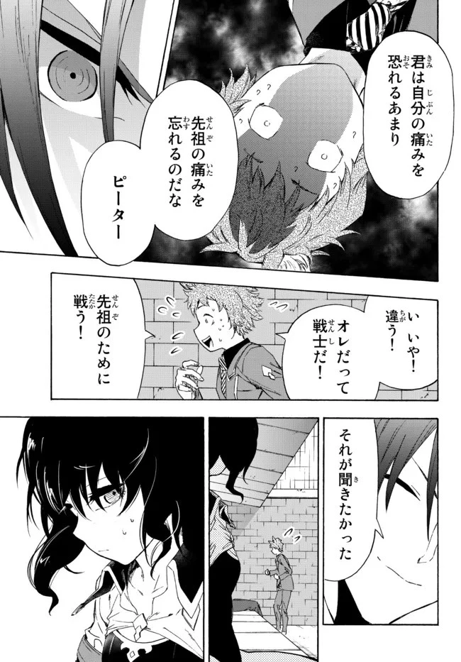 野球で戦争する異世界で超高校級エースが弱小国家を救うようです 第17.2話 - 1