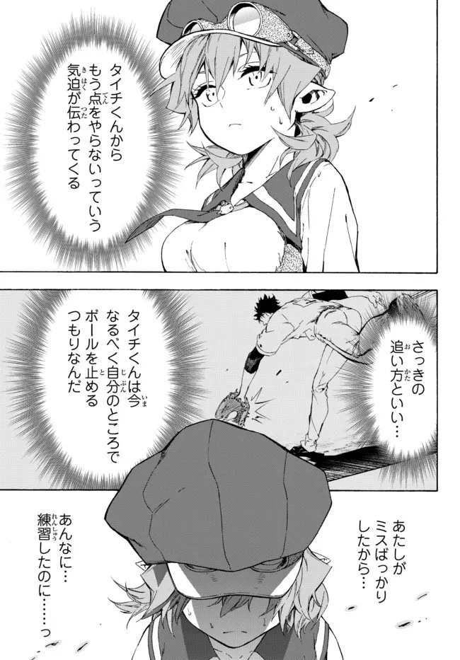 野球で戦争する異世界で超高校級エースが弱小国家を救うようです 第17.2話 - 5