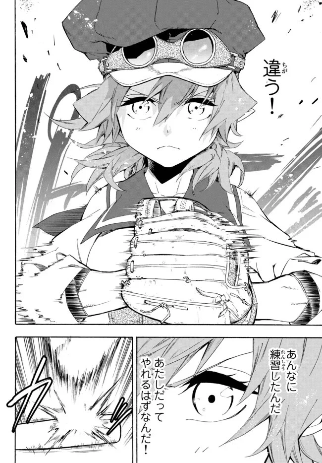 野球で戦争する異世界で超高校級エースが弱小国家を救うようです 第17.2話 - 6