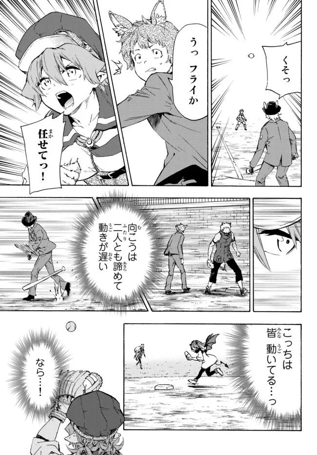 野球で戦争する異世界で超高校級エースが弱小国家を救うようです 第17.2話 - 7