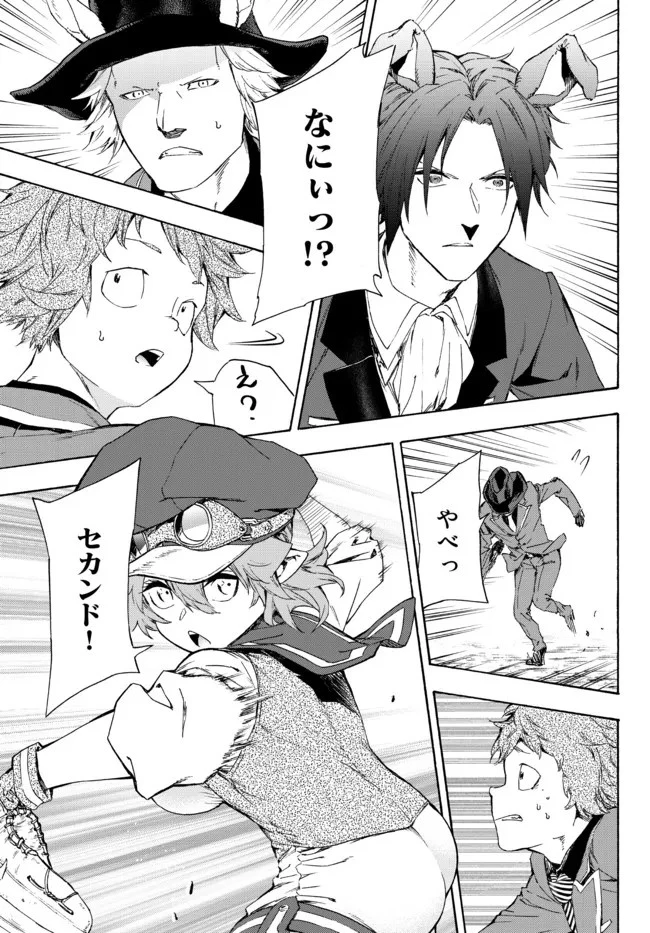 野球で戦争する異世界で超高校級エースが弱小国家を救うようです 第17.2話 - 9