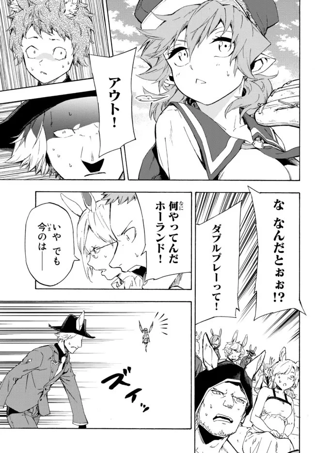 野球で戦争する異世界で超高校級エースが弱小国家を救うようです 第17.2話 - 11