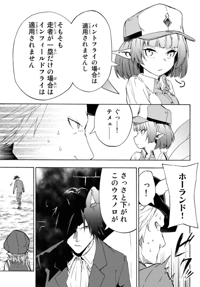 野球で戦争する異世界で超高校級エースが弱小国家を救うようです 第17.2話 - 13