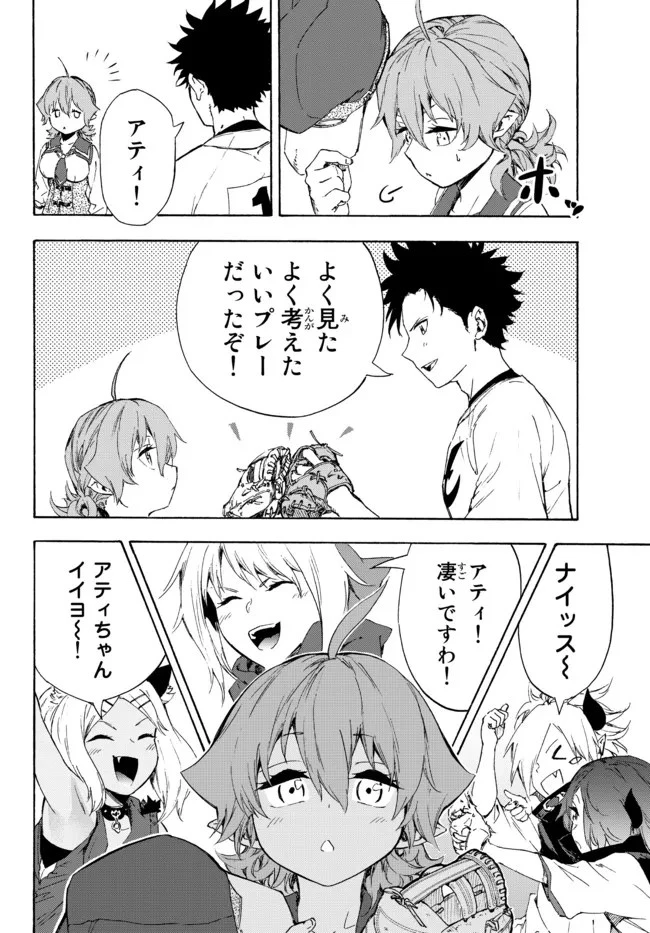 野球で戦争する異世界で超高校級エースが弱小国家を救うようです 第17.2話 - 14