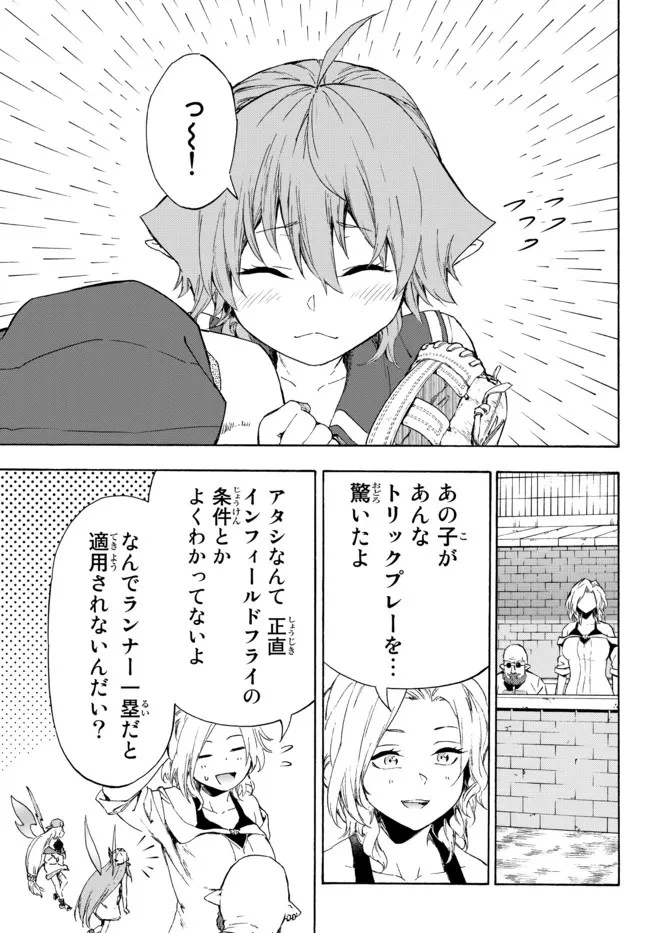 野球で戦争する異世界で超高校級エースが弱小国家を救うようです 第17.2話 - 15