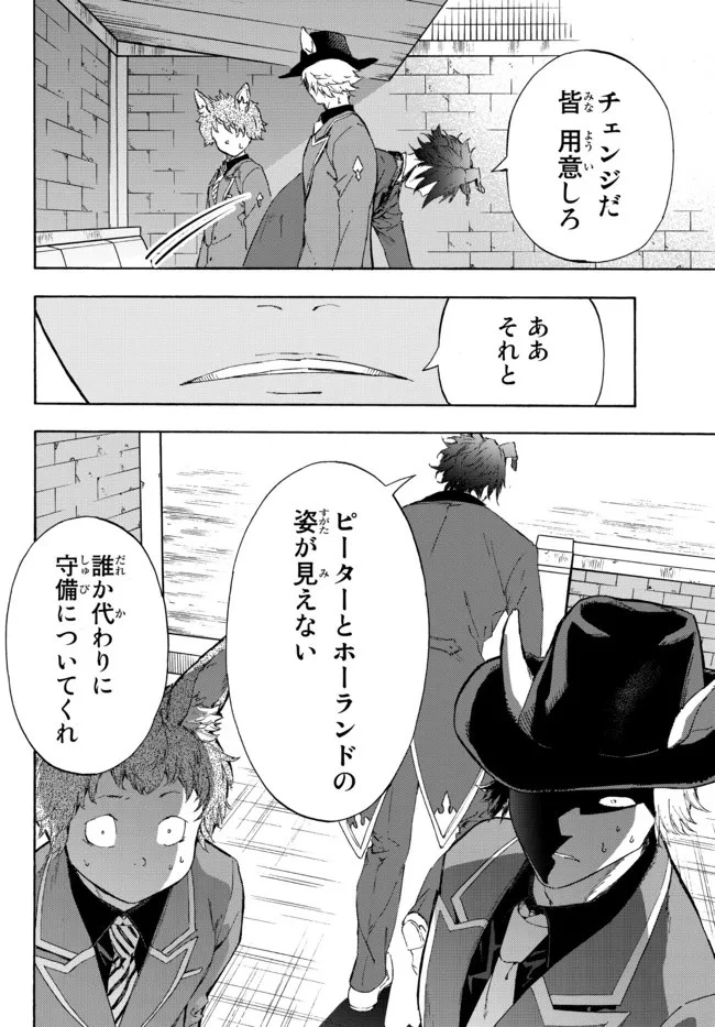 野球で戦争する異世界で超高校級エースが弱小国家を救うようです 第17.2話 - 22