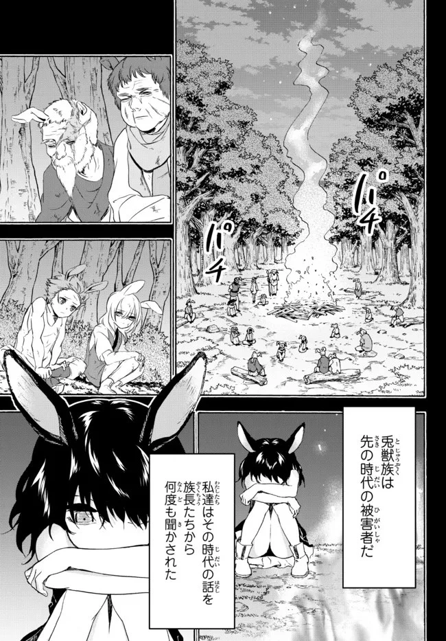 野球で戦争する異世界で超高校級エースが弱小国家を救うようです 第18.1話 - 1