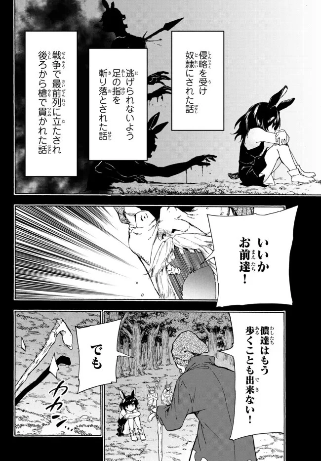 野球で戦争する異世界で超高校級エースが弱小国家を救うようです 第18.1話 - 2