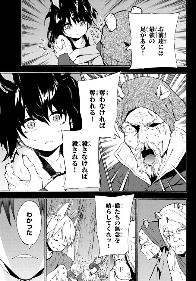 野球で戦争する異世界で超高校級エースが弱小国家を救うようです 第18.1話 - 3