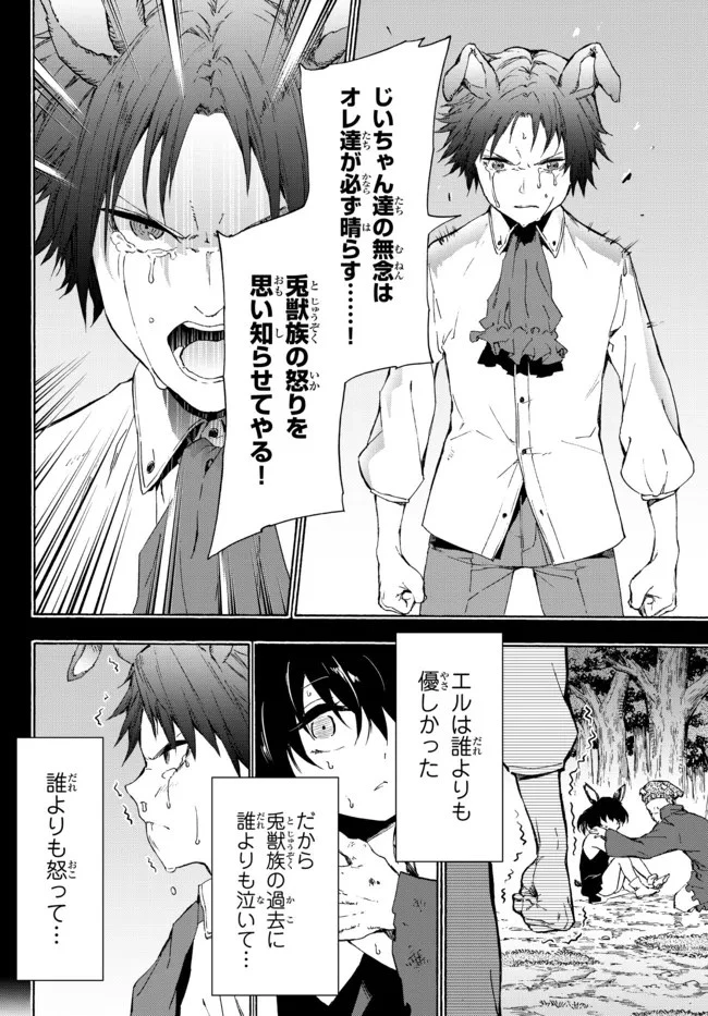 野球で戦争する異世界で超高校級エースが弱小国家を救うようです 第18.1話 - 4