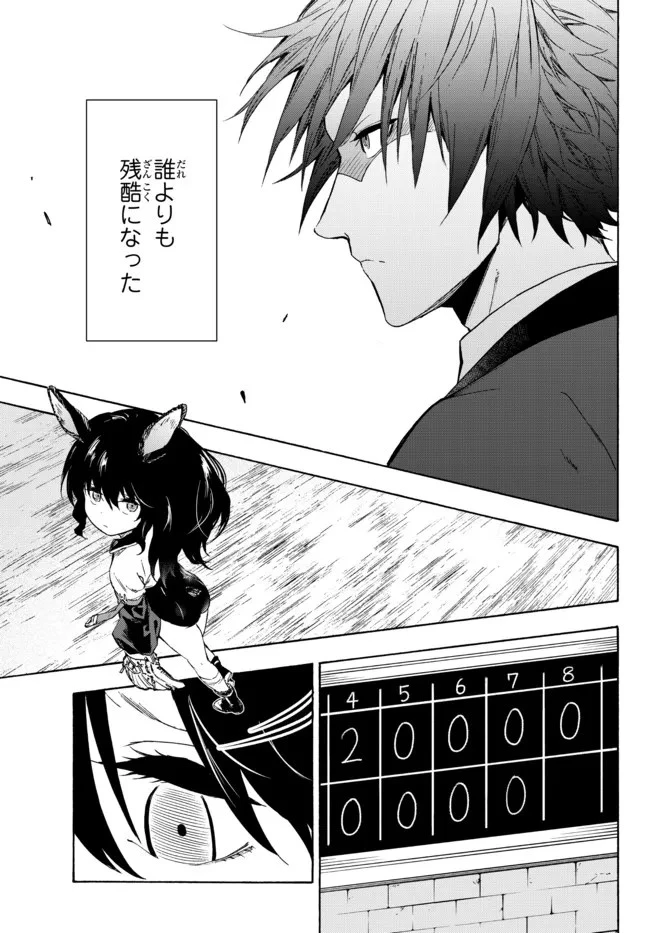 野球で戦争する異世界で超高校級エースが弱小国家を救うようです 第18.1話 - 5