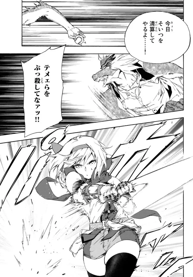 野球で戦争する異世界で超高校級エースが弱小国家を救うようです 第18.1話 - 13