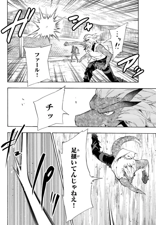 野球で戦争する異世界で超高校級エースが弱小国家を救うようです 第18.1話 - 14